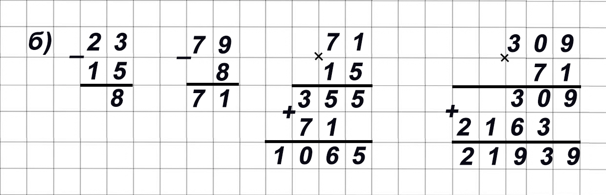 математика 6 класс Виленкин, Жохов - 1 часть Номер 1.179