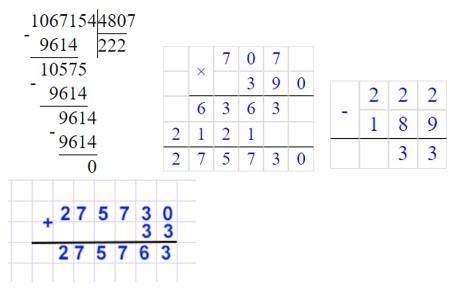 Математика 6 класс Виленкин, Жохов - 1 часть Номер 1.196-1