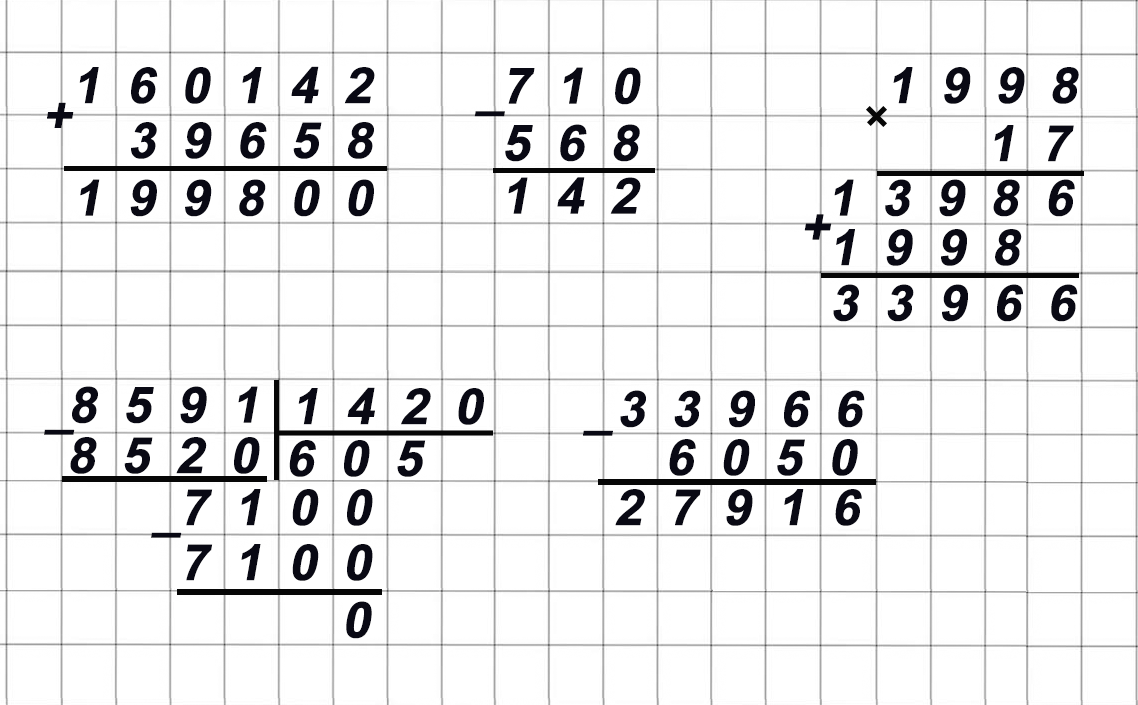 Математика 6 класс Виленкин, Жохов - 1 часть Номер 1.198