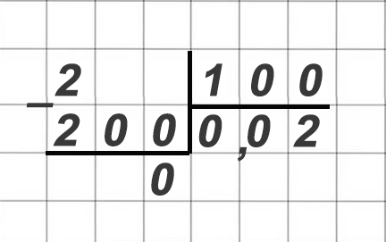 математика 6 класс Виленкин, Жохов - 1 часть Номер 1.20