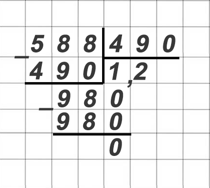 математика 6 класс Виленкин, Жохов - 1 часть Номер 1.23
