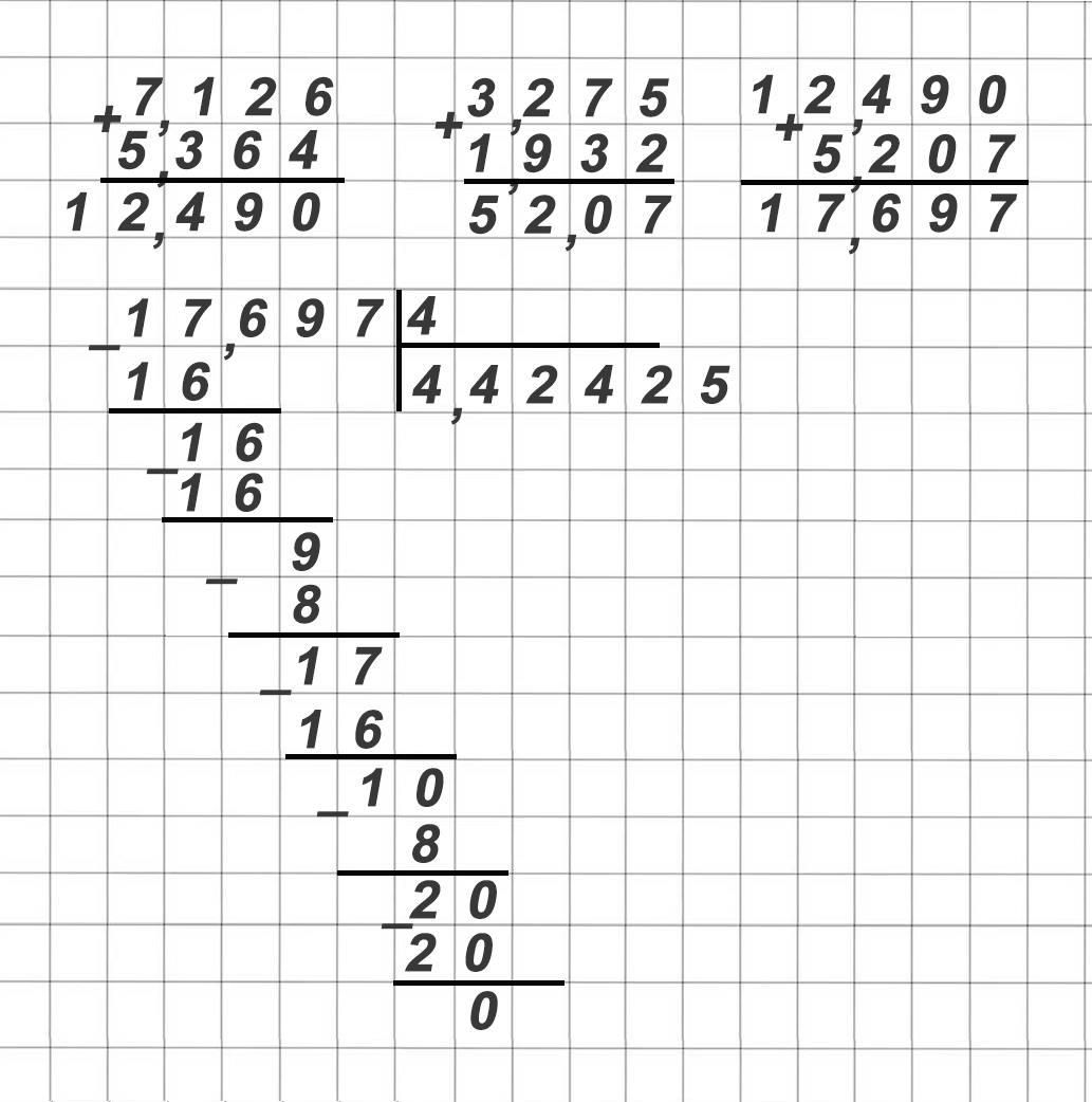 математика 6 класс Виленкин, Жохов - 1 часть Номер 1.29