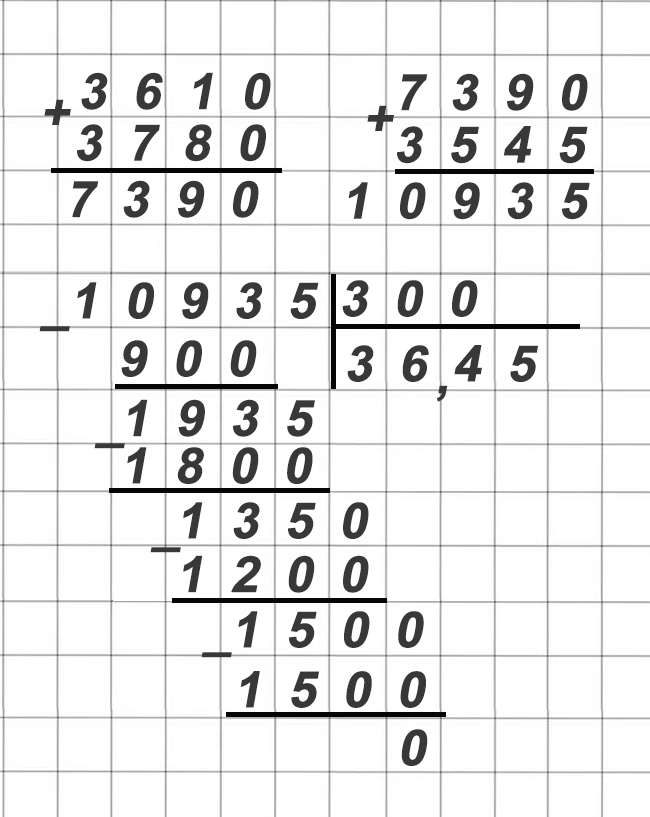 математика 6 класс Виленкин, Жохов - 1 часть Номер 1.31