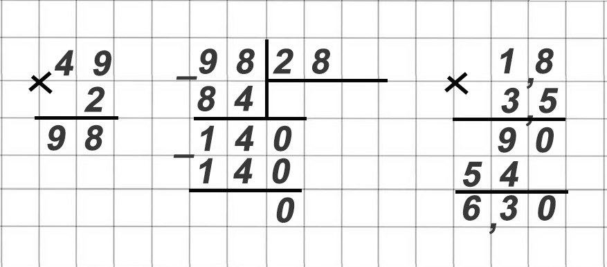 математика 6 класс Виленкин, Жохов - 1 часть Номер 1.34