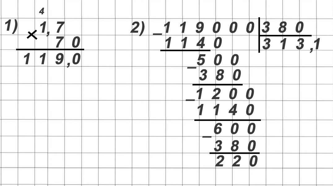 математика 6 класс Виленкин, Жохов - 1 часть Номер 1.38
