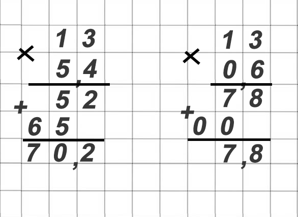 математика 6 класс Виленкин, Жохов - 1 часть Номер 1.39