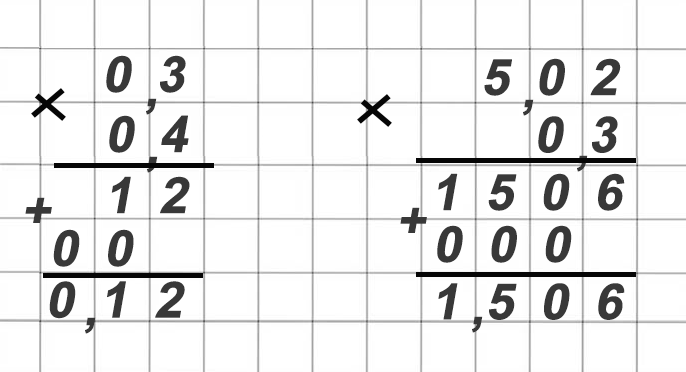 математика 6 класс Виленкин, Жохов - 1 часть Номер 1.39