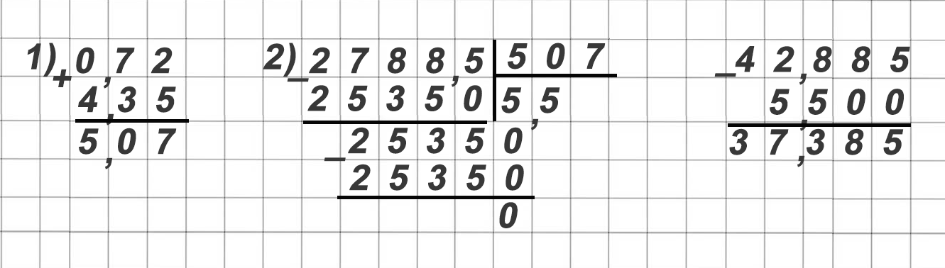 математика 6 класс Виленкин, Жохов - 1 часть Номер 1.40