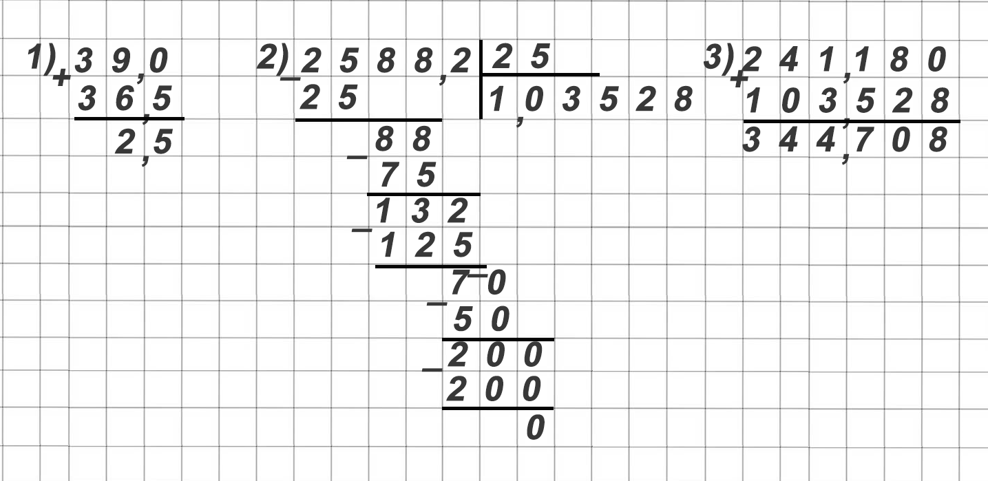 математика 6 класс Виленкин, Жохов - 1 часть Номер 1.40
