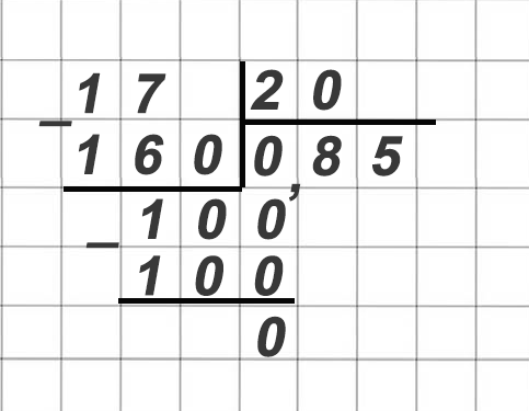 математика 6 класс Виленкин, Жохов - 1 часть Номер 1.43
