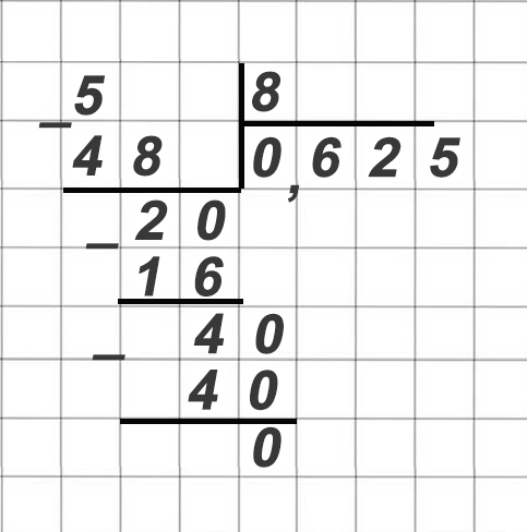 математика 6 класс Виленкин, Жохов - 1 часть Номер 1.43