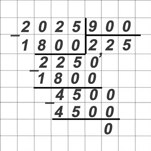 математика 6 класс Виленкин, Жохов - 1 часть Номер 1.52