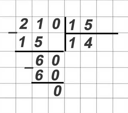 математика 6 класс Виленкин, Жохов - 1 часть Номер 1.57