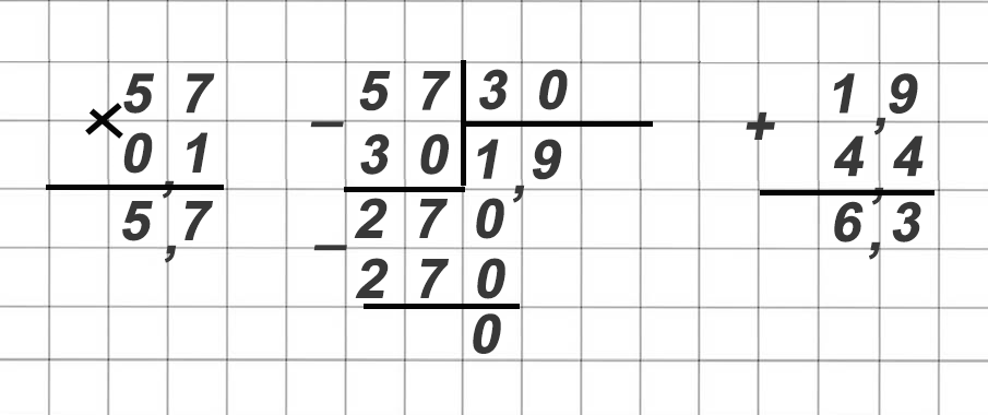 математика 6 класс Виленкин, Жохов - 1 часть Номер 1.66