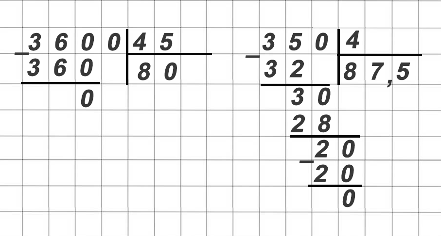 математика 6 класс Виленкин, Жохов - 1 часть Номер 1.67