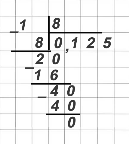 математика 6 класс Виленкин, Жохов - 1 часть Номер 1.70