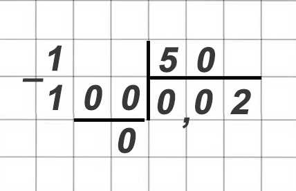 математика 6 класс Виленкин, Жохов - 1 часть Номер 1.70