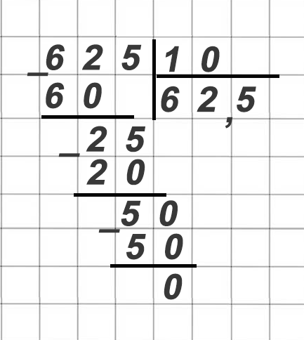 математика 6 класс Виленкин, Жохов - 1 часть Номер 1.71