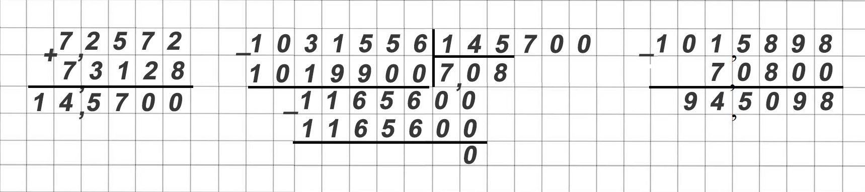 математика 6 класс Виленкин, Жохов - 1 часть Номер 1.72
