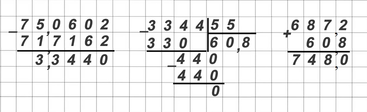 математика 6 класс Виленкин, Жохов - 1 часть Номер 1.72