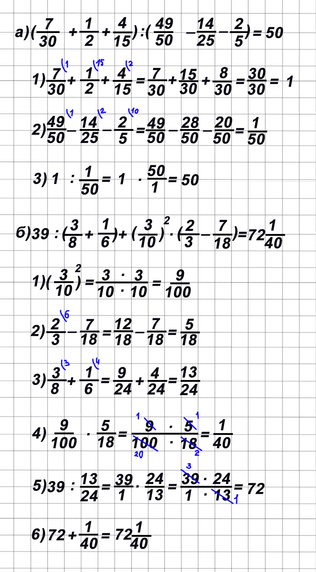 математика 6 класс Виленкин, Жохов - 1 часть Номер 1.79