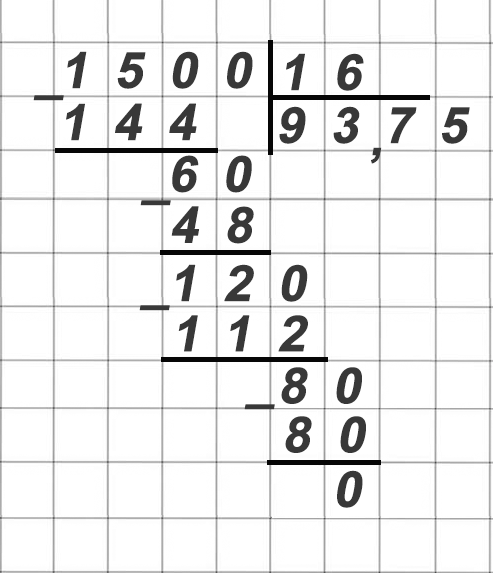 математика 6 класс Виленкин, Жохов - 1 часть Номер 1.80