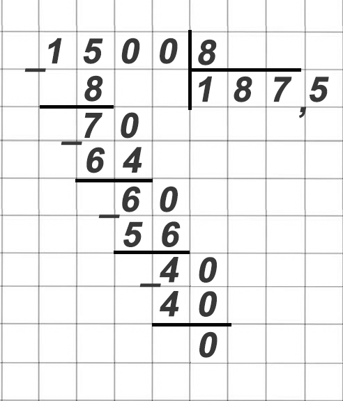 математика 6 класс Виленкин, Жохов - 1 часть Номер 1.80