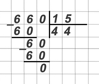 математика 6 класс Виленкин, Жохов - 1 часть Номер 1.83