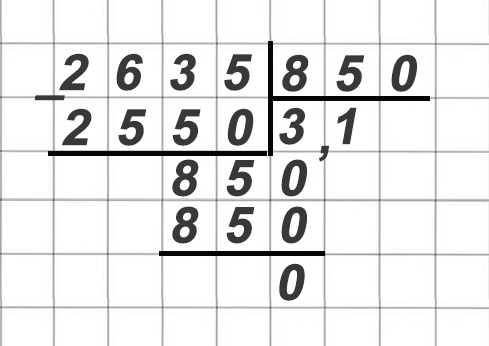 математика 6 класс Виленкин, Жохов - 1 часть Номер 1.89