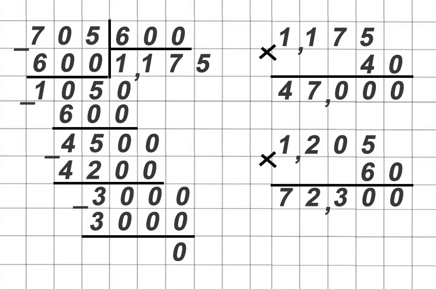 математика 6 класс Виленкин, Жохов - 1 часть Номер 1.90