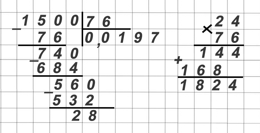 математика 6 класс Виленкин, Жохов - 1 часть Номер 1.1