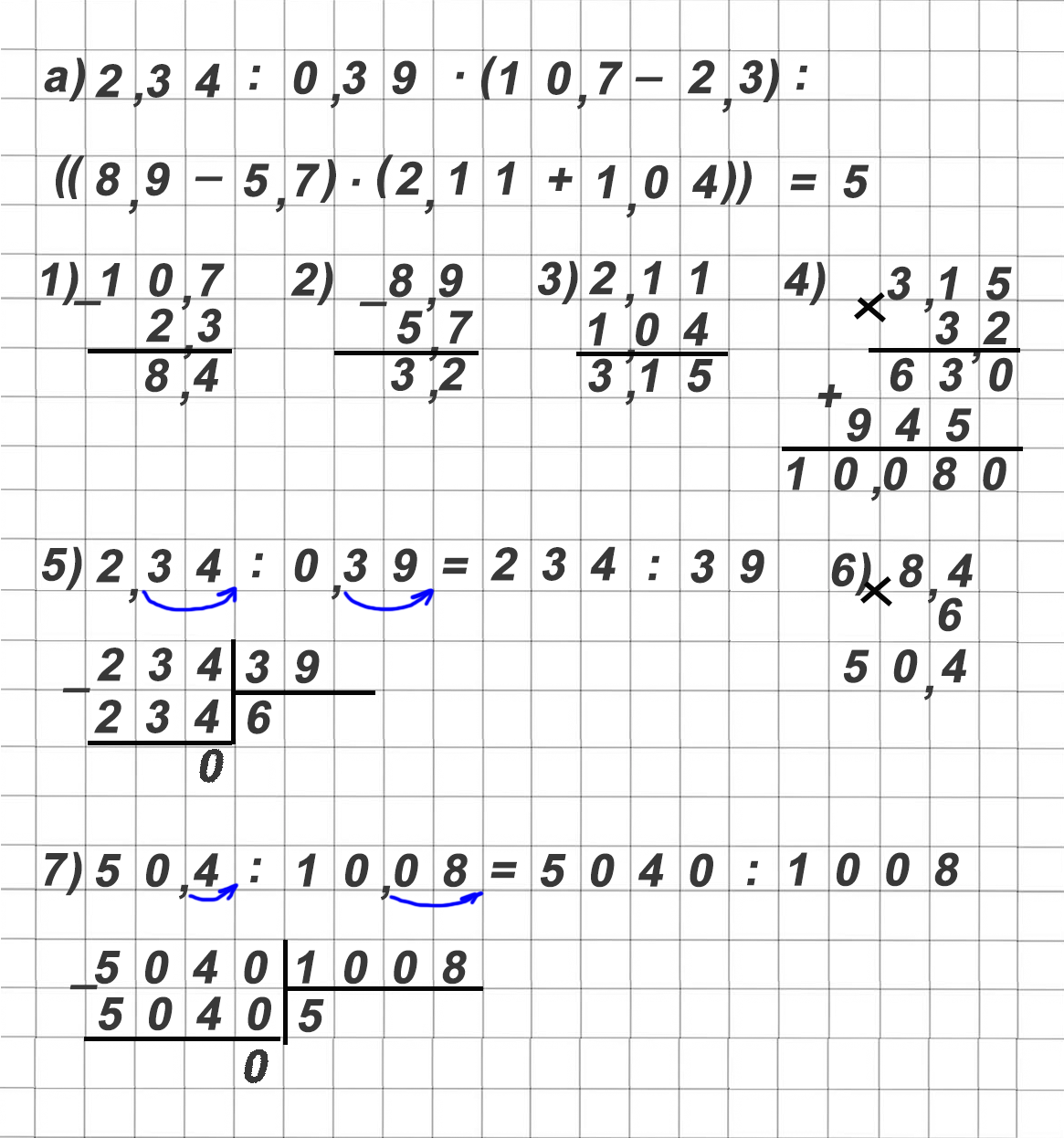 математика 6 класс Виленкин, Жохов - 1 часть Номер 1.96