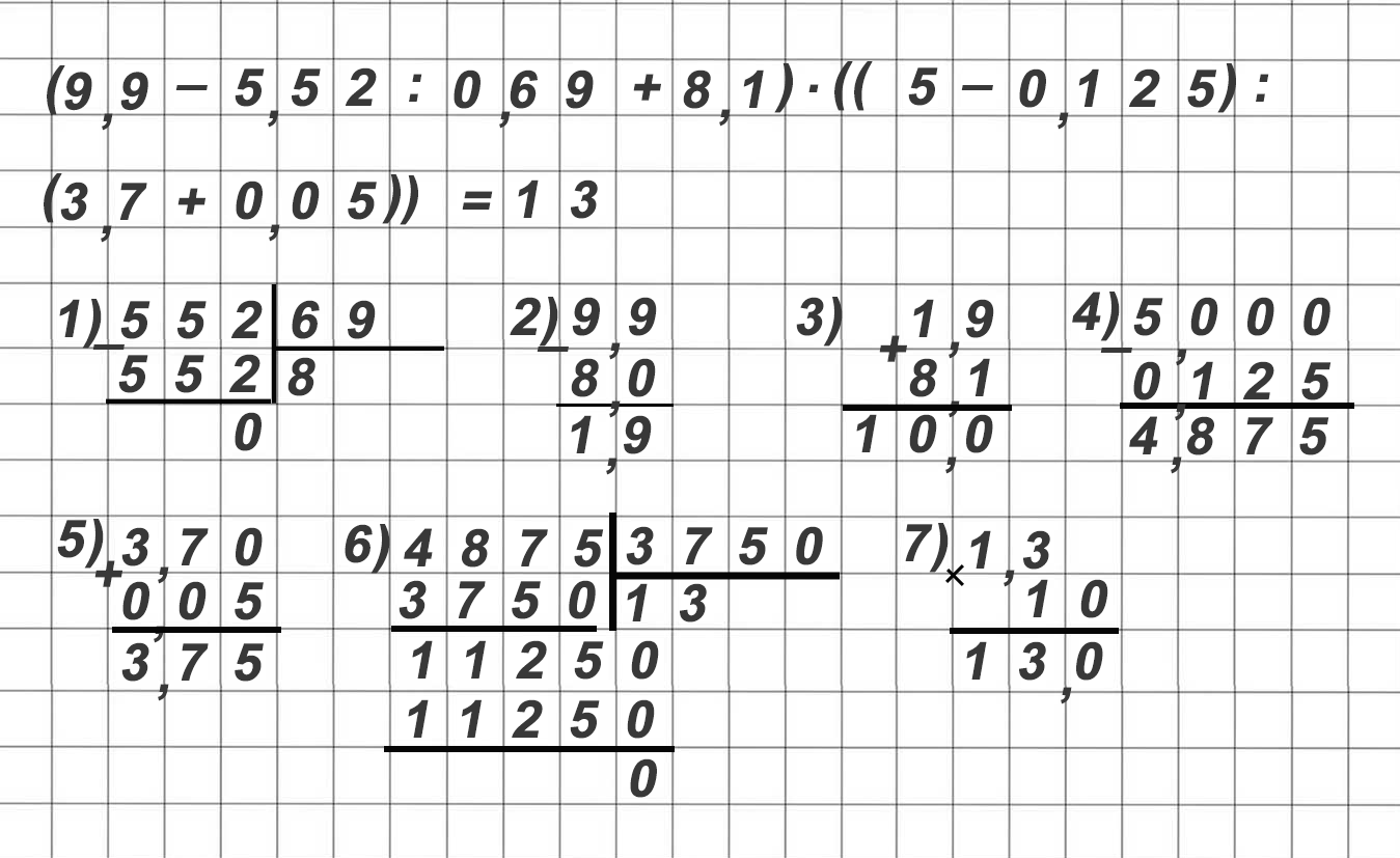 математика 6 класс Виленкин, Жохов - 1 часть Номер 1.96