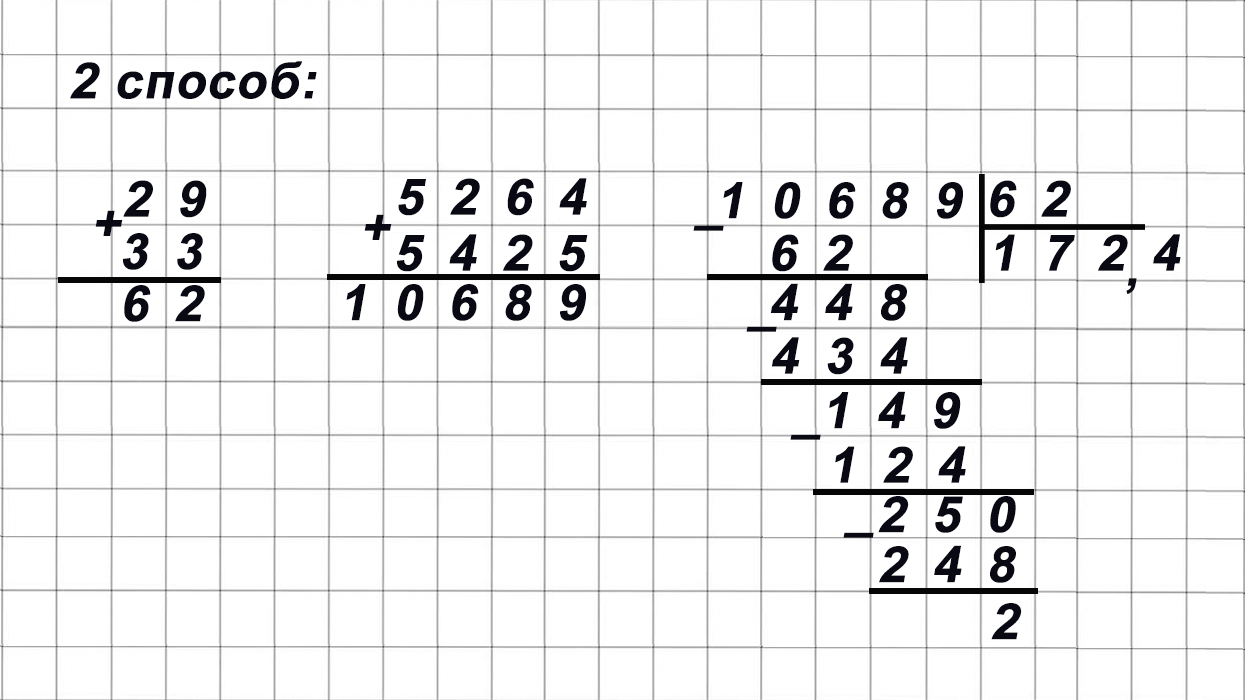 математика 6 класс Виленкин, Жохов - 1 часть Номер 1.10