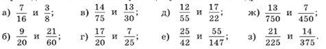 Изображение математика 6 класс Виленкин, Жохов - 1 часть. Номер 2.134 математика 6 класс Виленкин, Жохов - 1 часть Номер 2.134