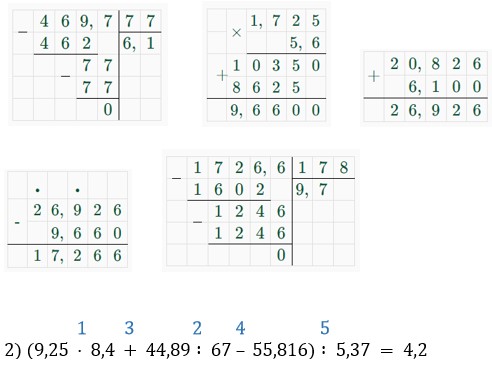 математика 6 класс Виленкин, Жохов - 1 часть Номер 2.142-1