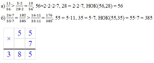 Изображение математика 6 класс Виленкин, Жохов - 1 часть. Номер 2.149 математика 6 класс Виленкин, Жохов - 1 часть Номер 2.149