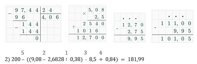 математика 6 класс Виленкин, Жохов - 1 часть Номер 2.191