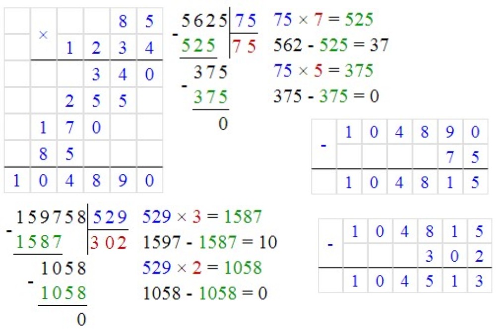 Изображение математика 6 класс Виленкин, Жохов - 1 часть. Номер 2.245 математика 6 класс Виленкин, Жохов - 1 часть Номер 2.245