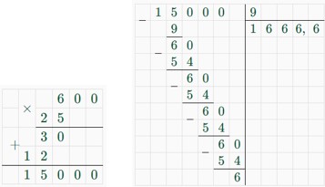 математика 6 класс Виленкин, Жохов - 1 часть Номер 2.306