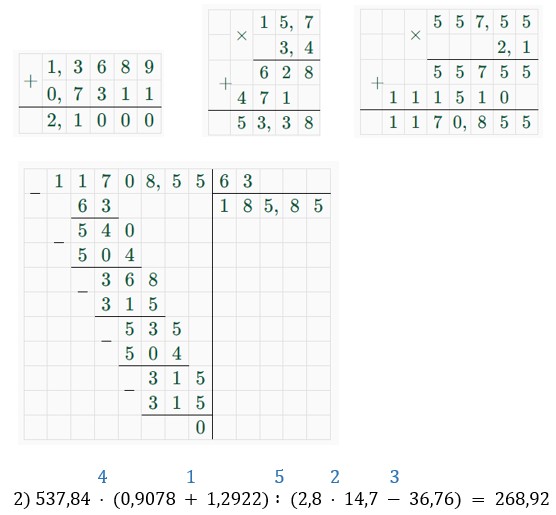 математика 6 класс Виленкин, Жохов - 1 часть Номер 2.351. 2023-2024 год.