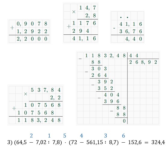 математика 6 класс Виленкин, Жохов - 1 часть Номер 2.351. 2023-2024 год.