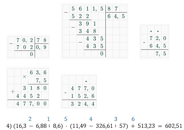 математика 6 класс Виленкин, Жохов - 1 часть Номер 2.351. 2023-2024 год.