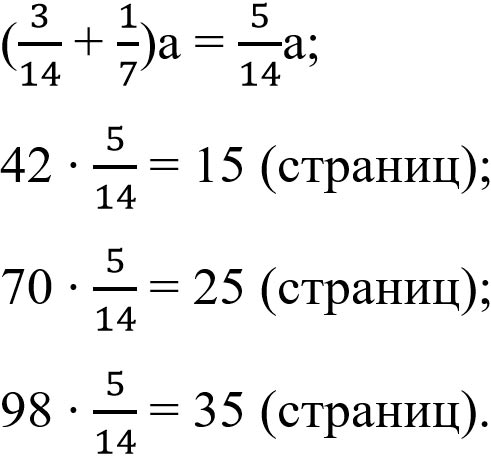 Изображение математика 6 класс Виленкин, Жохов - 1 часть, номер 2.375 Математика 6 класс учебник Виленкин, Жохов - 1 часть Номер 2.375