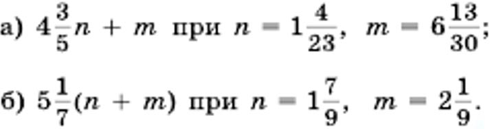 Изображение математика 6 класс Виленкин, Жохов - 1 часть, номер 2.381 Математика 6 класс учебник Виленкин, Жохов - 1 часть Номер 2.381