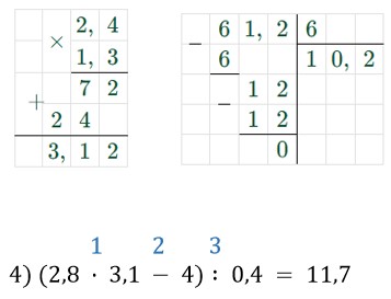 математика 6 класс Виленкин, Жохов - 1 часть Номер 2.44-3