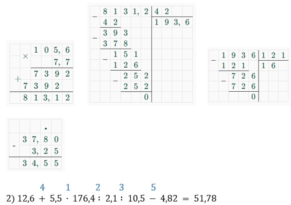 математика 6 класс Виленкин, Жохов - 1 часть Номер 2.448. 2023-2024 год.