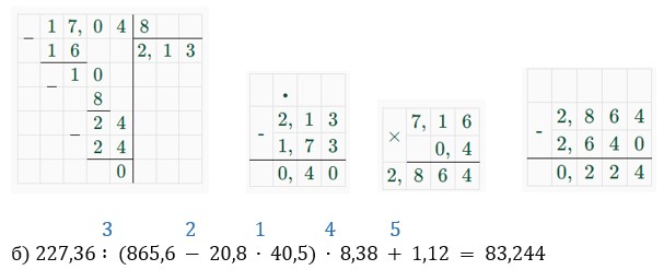математика 6 класс Виленкин, Жохов - 1 часть Номер 2.471. 2023-2024 год.