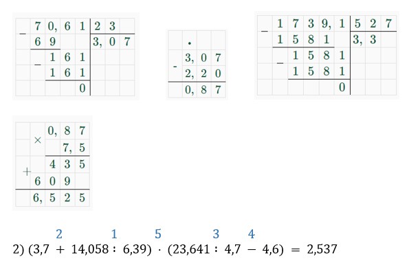 математика 6 класс Виленкин, Жохов - 1 часть Номер 2.495. 2023-2024 год.