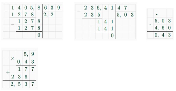 математика 6 класс Виленкин, Жохов - 1 часть Номер 2.495. 2023-2024 год.